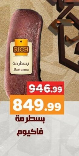 available at AlSultan Hypermarket in Egypt - Cairo