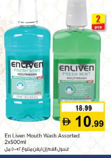 Mint available at نستو هايبرماركت in الإمارات العربية المتحدة , الامارات - دبي