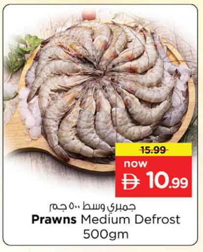 available at نستو هايبرماركت in الإمارات العربية المتحدة , الامارات - دبي