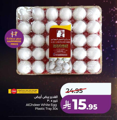 available at لولو هايبرماركت in مملكة العربية السعودية, السعودية, سعودية - حفر الباطن