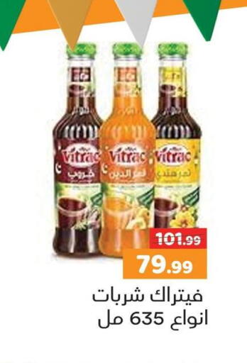 available at السلطان هايبرماركت in Egypt - القاهرة