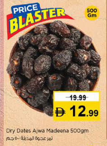 available at نستو هايبرماركت in الإمارات العربية المتحدة , الامارات - رَأْس ٱلْخَيْمَة