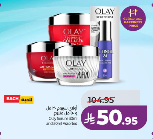 available at LULU Hypermarket in KSA, Saudi Arabia, Saudi - Hafar Al Batin