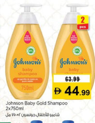 available at نستو هايبرماركت in الإمارات العربية المتحدة , الامارات - دبي