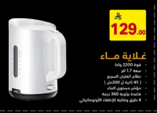 available at Ala Kaifak in KSA, Saudi Arabia, Saudi - Sakaka