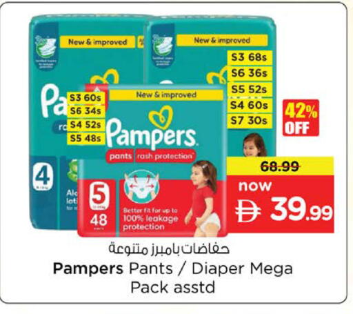 available at نستو هايبرماركت in الإمارات العربية المتحدة , الامارات - الشارقة / عجمان