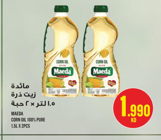 available at مونوبري in الكويت - مدينة الكويت