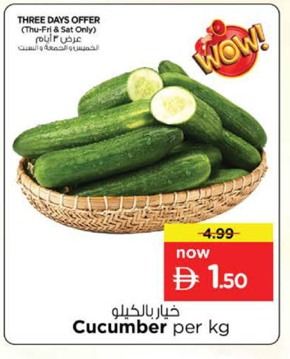 Cucumber available at نستو هايبرماركت in الإمارات العربية المتحدة , الامارات - دبي