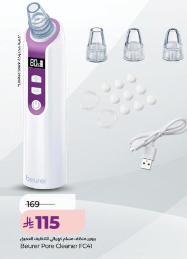 available at لولو هايبرماركت in مملكة العربية السعودية, السعودية, سعودية - حفر الباطن