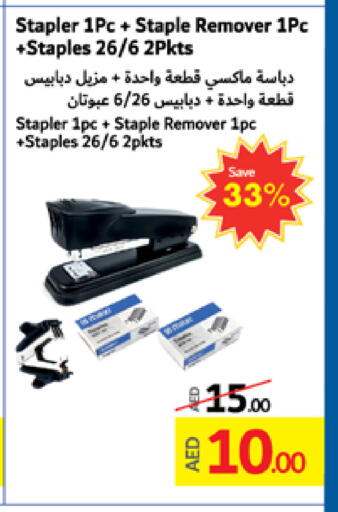 available at لولو هايبرماركت in الإمارات العربية المتحدة , الامارات - أبو ظبي