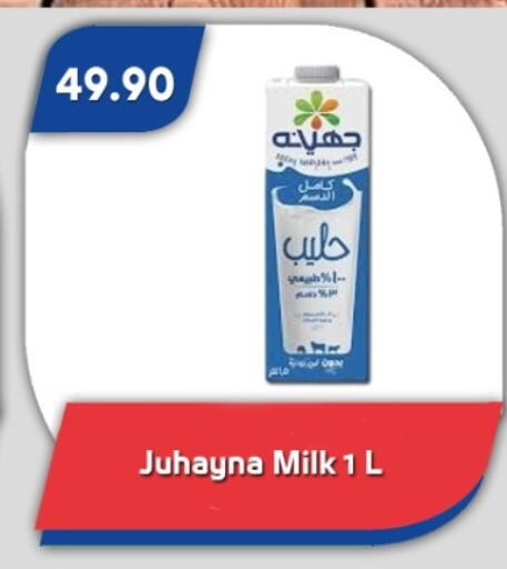 available at باسم ماركت in Egypt - القاهرة