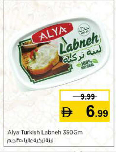 available at نستو هايبرماركت in الإمارات العربية المتحدة , الامارات - رَأْس ٱلْخَيْمَة