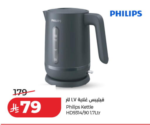 available at LULU Hypermarket in KSA, Saudi Arabia, Saudi - Unayzah