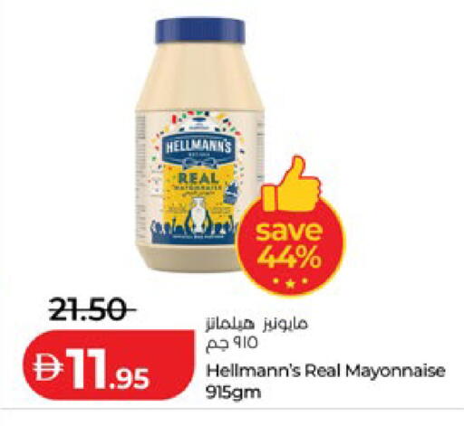 available at لولو هايبرماركت in الإمارات العربية المتحدة , الامارات - ٱلْعَيْن‎