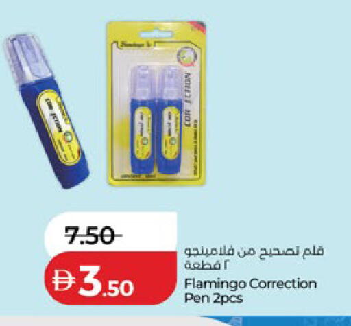 available at لولو هايبرماركت in الإمارات العربية المتحدة , الامارات - الشارقة / عجمان