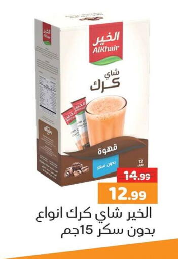 available at السلطان هايبرماركت in Egypt - القاهرة