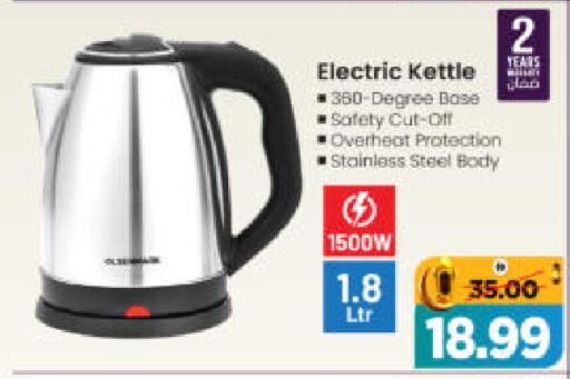 available at هايبر ماركت المدينة in الإمارات العربية المتحدة , الامارات - أبو ظبي