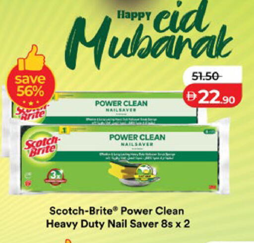 available at لولو هايبرماركت in الإمارات العربية المتحدة , الامارات - أبو ظبي