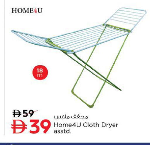 available at نستو هايبرماركت in الإمارات العربية المتحدة , الامارات - ٱلْفُجَيْرَة‎