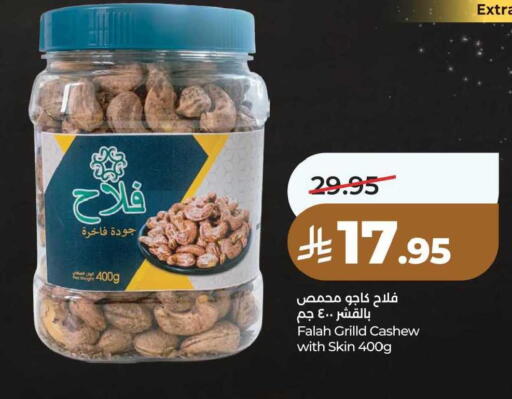 available at لولو هايبرماركت in مملكة العربية السعودية, السعودية, سعودية - حفر الباطن