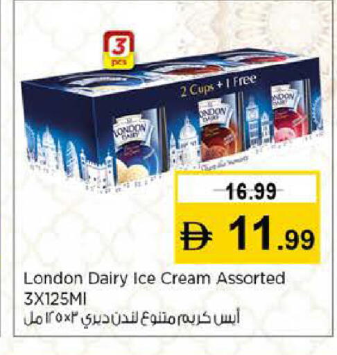 available at نستو هايبرماركت in الإمارات العربية المتحدة , الامارات - دبي