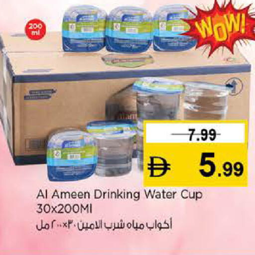 available at نستو هايبرماركت in الإمارات العربية المتحدة , الامارات - دبي