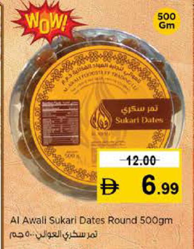 available at نستو هايبرماركت in الإمارات العربية المتحدة , الامارات - رَأْس ٱلْخَيْمَة