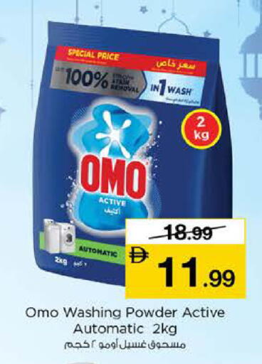 available at نستو هايبرماركت in الإمارات العربية المتحدة , الامارات - دبي