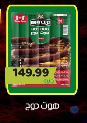 available at السلطان هايبرماركت in Egypt - القاهرة