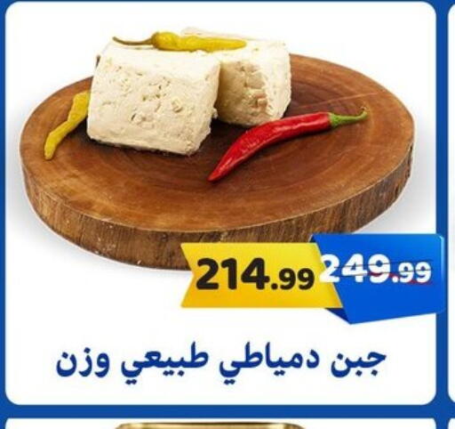 available at السلطان هايبرماركت in Egypt - القاهرة