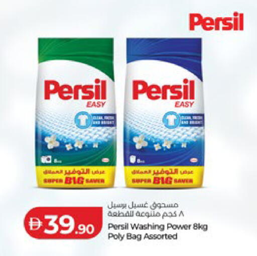 available at لولو هايبرماركت in الإمارات العربية المتحدة , الامارات - ٱلْعَيْن‎