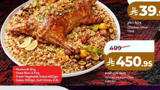 available at LULU Hypermarket in KSA, Saudi Arabia, Saudi - Al Khobar
