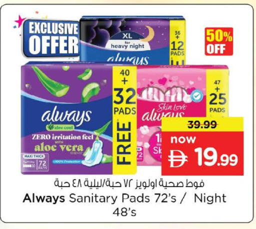 available at نستو هايبرماركت in الإمارات العربية المتحدة , الامارات - دبي