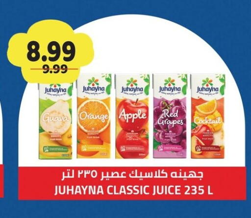 Guava Orange Apple available at السلطان هايبرماركت in Egypt - القاهرة