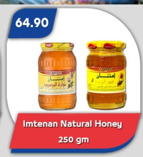 available at Bassem Market in Egypt - Cairo