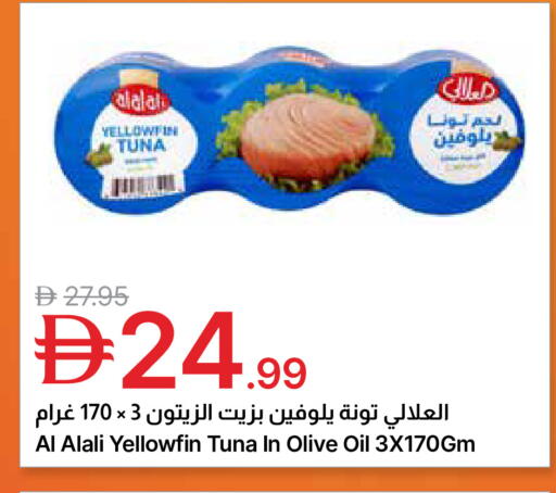 available at Emirates Co-Operative Society in UAE - Dubai