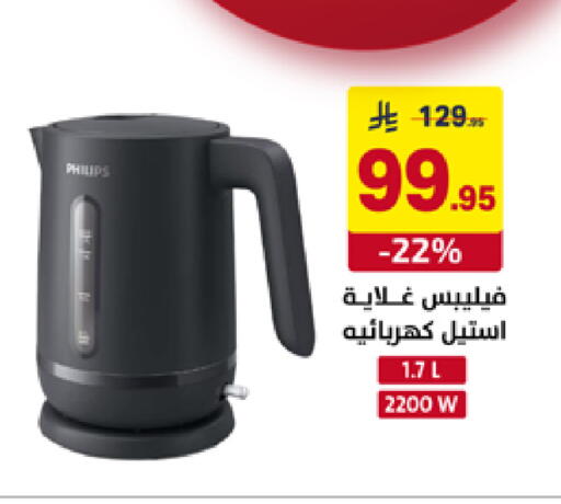 available at Ala Kaifak in KSA, Saudi Arabia, Saudi - Al Hasa