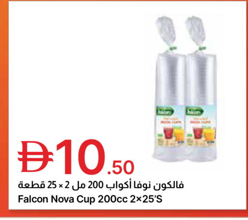 available at Emirates Co-Operative Society in UAE - Dubai