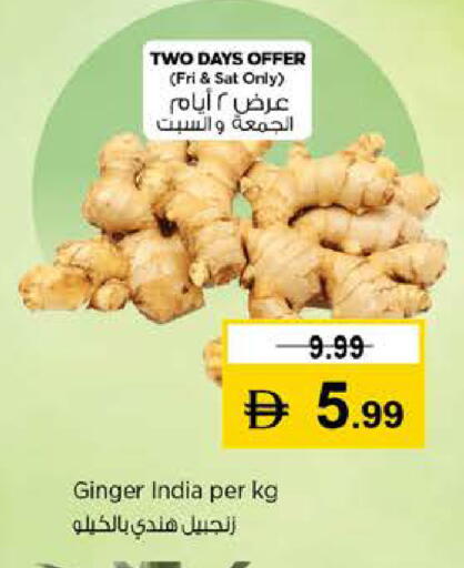 Ginger from India available at نستو هايبرماركت in الإمارات العربية المتحدة , الامارات - دبي