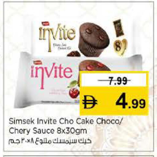 available at نستو هايبرماركت in الإمارات العربية المتحدة , الامارات - رَأْس ٱلْخَيْمَة