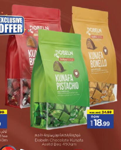 available at نستو هايبرماركت in الإمارات العربية المتحدة , الامارات - دبي