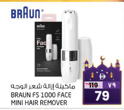 available at SAFARI HYPERMARKET  in UAE - Ras al Khaimah