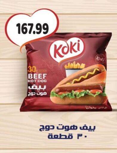 available at السلطان هايبرماركت in Egypt - القاهرة