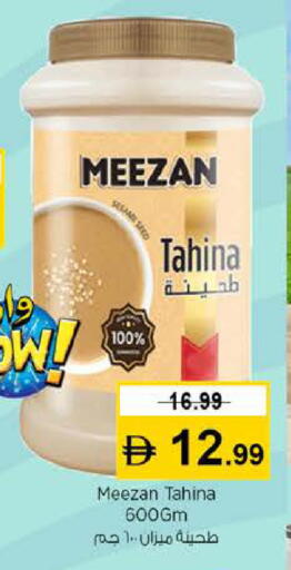 available at نستو هايبرماركت in الإمارات العربية المتحدة , الامارات - دبي