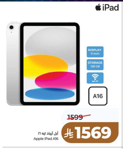 Apple available at LULU Hypermarket in KSA, Saudi Arabia, Saudi - Hafar Al Batin