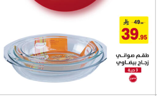 available at على كيفك in مملكة العربية السعودية, السعودية, سعودية - تبوك