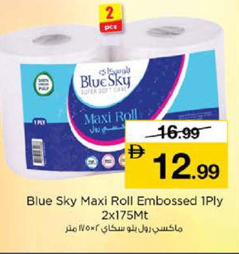 available at نستو هايبرماركت in الإمارات العربية المتحدة , الامارات - دبي