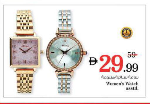 available at نستو هايبرماركت in الإمارات العربية المتحدة , الامارات - رَأْس ٱلْخَيْمَة