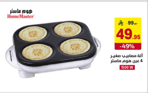 available at على كيفك in مملكة العربية السعودية, السعودية, سعودية - تبوك