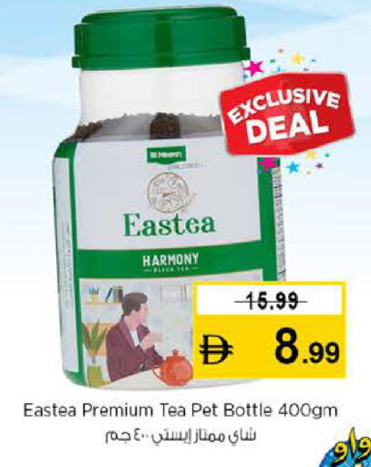 available at نستو هايبرماركت in الإمارات العربية المتحدة , الامارات - دبي